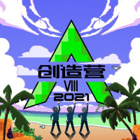 MIKA, Kornchid Boonsathitpakdee, 吴宇恒, 薛八一, 張星特, Cup & Ju JingYi - 输入法打可爱按第五 (Live)
