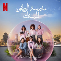 Laith Abweh - Enti Yalli