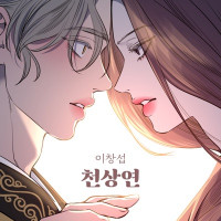 LEE CHANGSUB - Heavenly fate
