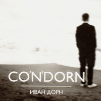 Ivan Dorn - Северное Сияние