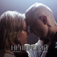 VERONIKA & PTASHKIN - Нетверезий