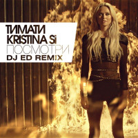 Timati, Kristina Si - Посмотри  [DJ Ed Remix]