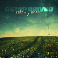 Ostap Drivko - Квіти у полях
