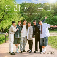 Huh Gak, Onestar, Lee Mujin, Lee Jin Sung, Kim Heejae & An Nyeong - Old Song