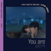 Kim Min Seok - You are