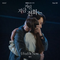 Whee In - I Feel It Now