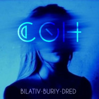BILATIV, BURIY & DRED - Сон