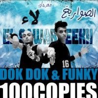 El Sawareekh - Laa