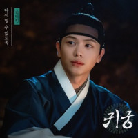 Son Tae Jin - Rebloom (The Haunted Palace : Original Television Soundtrack)
