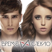 Время и Стекло - Так выпала карта