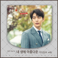 K.Will - Beautiful Moment
